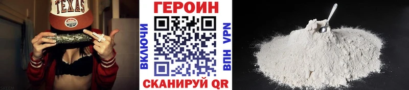 ГЕРОИН герыч  где купить наркотик  Инза 