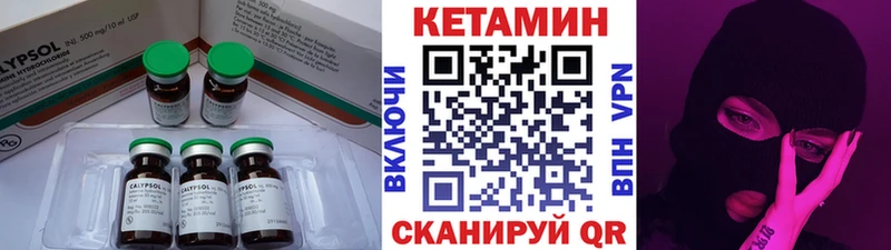Кетамин VHQ  Инза 