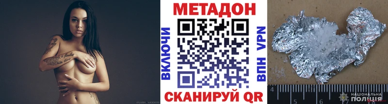 МЕТАДОН VHQ  Инза 